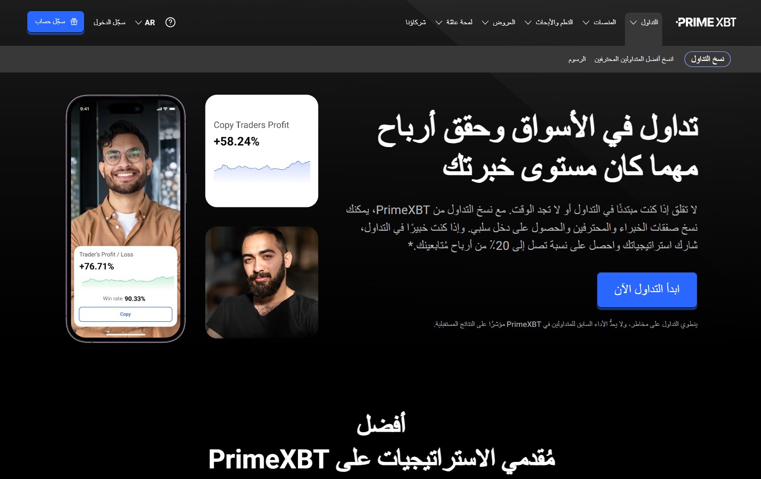 منصة برايم إكس بي تي