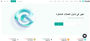 CoinEx