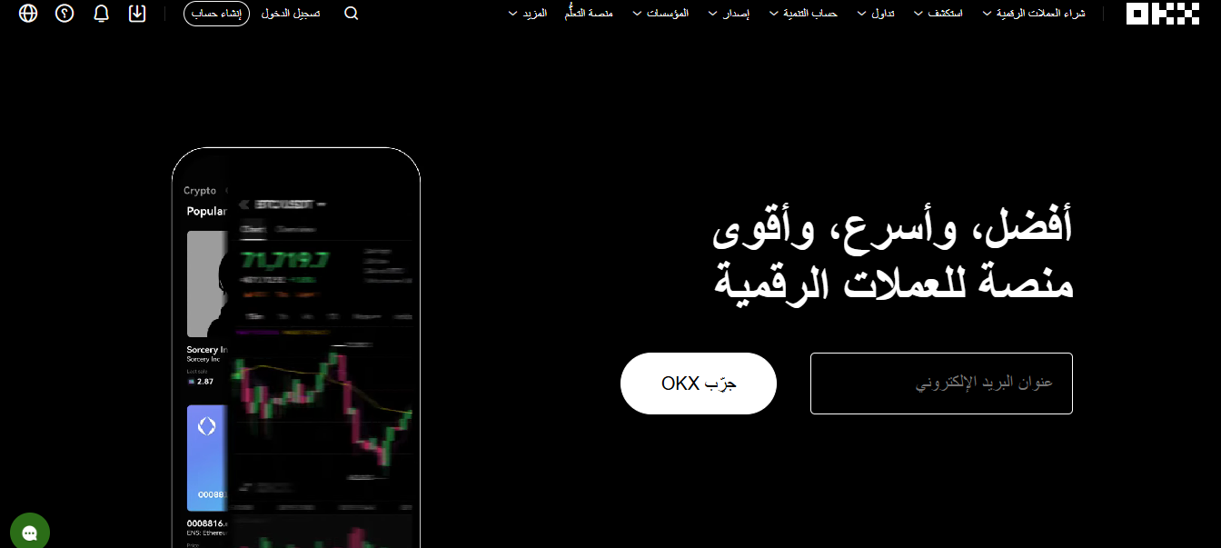 منصة أو كيه إكس