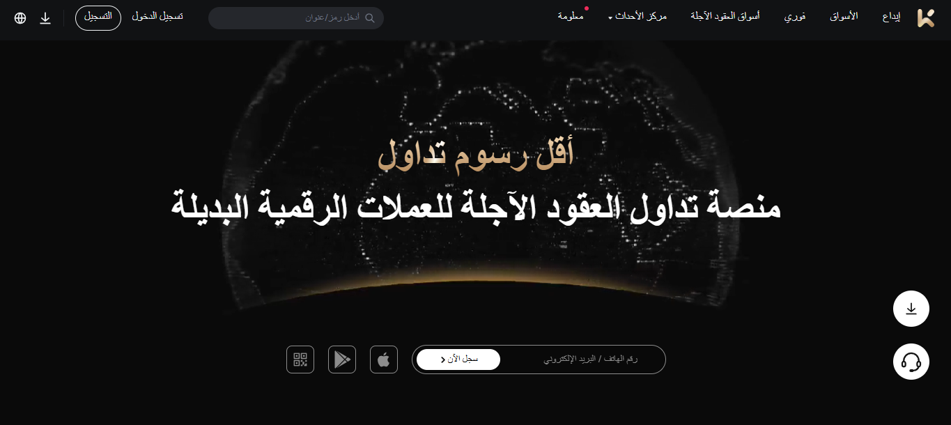 منصة كيه سي إي إكس