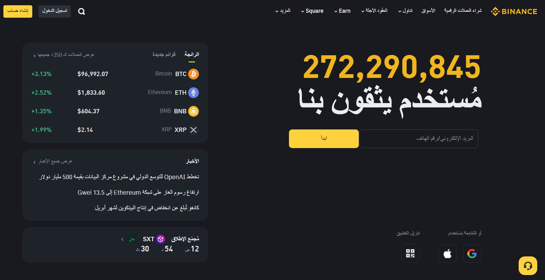 binance