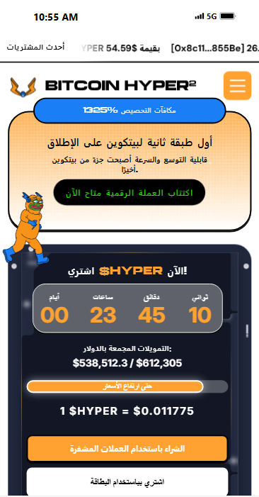 Bitcoin Hyper - أول شبكة بيتكوين من الطبقة الثانية سريعة ومنخفضة التكلفة