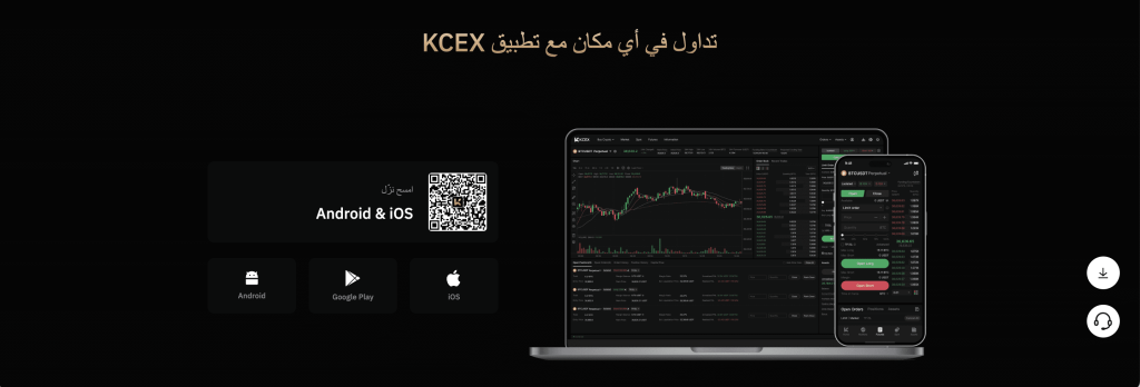 منصة KCEX: أسرع منصات التداول نموًا في العالم