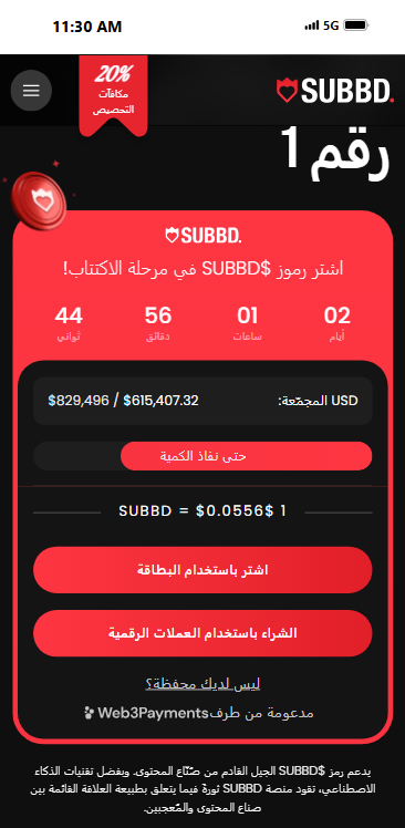 SUBBD - منصة الجيل القادم لصناعة المحتوى بالذكاء الإصطناعي