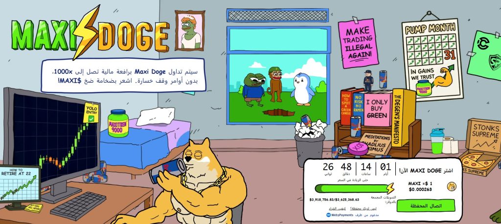 عملة ماكسي دوج