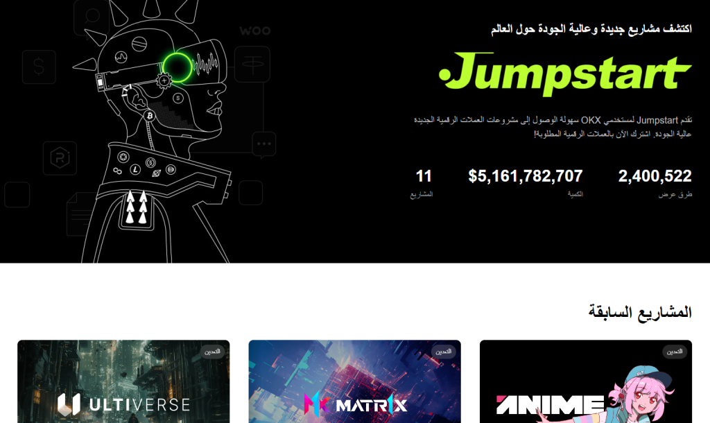 OKX Jumpstart