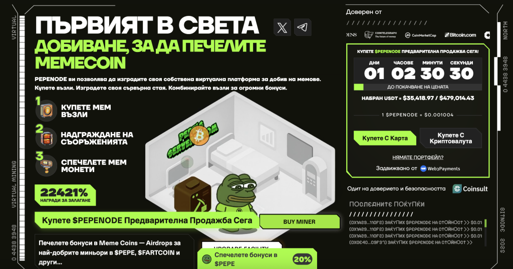 PEPENODE