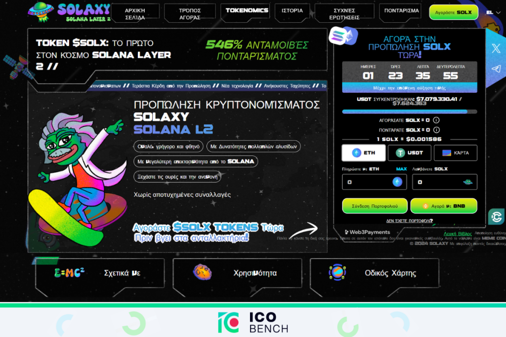 Altcoin Solaxy $SOLX 2025 ICObench (1)