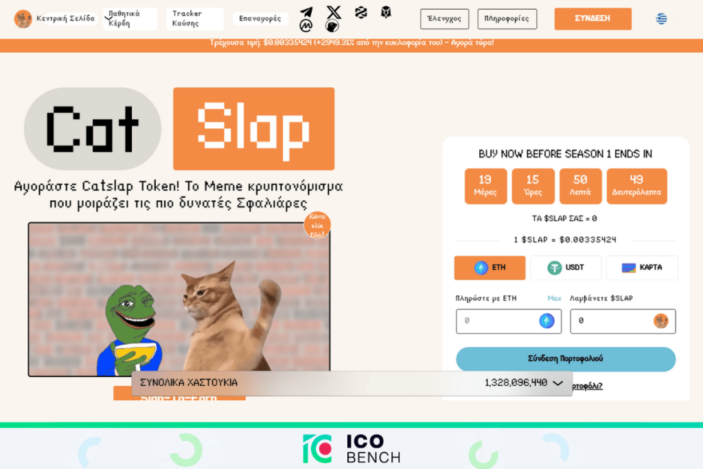 ICObench catslap $slap (2) Κρυπτονομίσματα Προβλέψεις