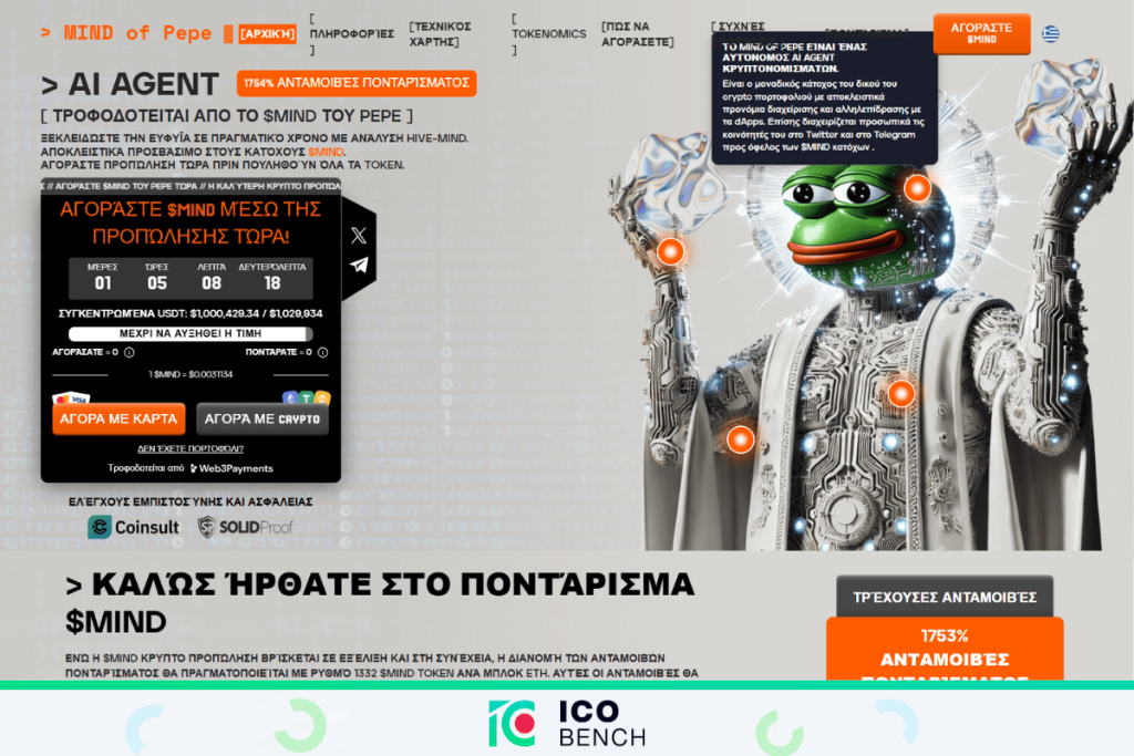 ICObench altcoin Mind Of Pepe ελλάδα