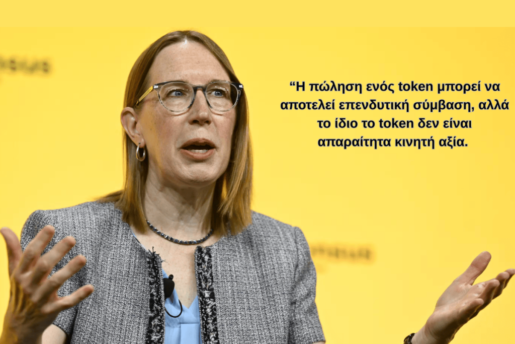 Hester Peirce