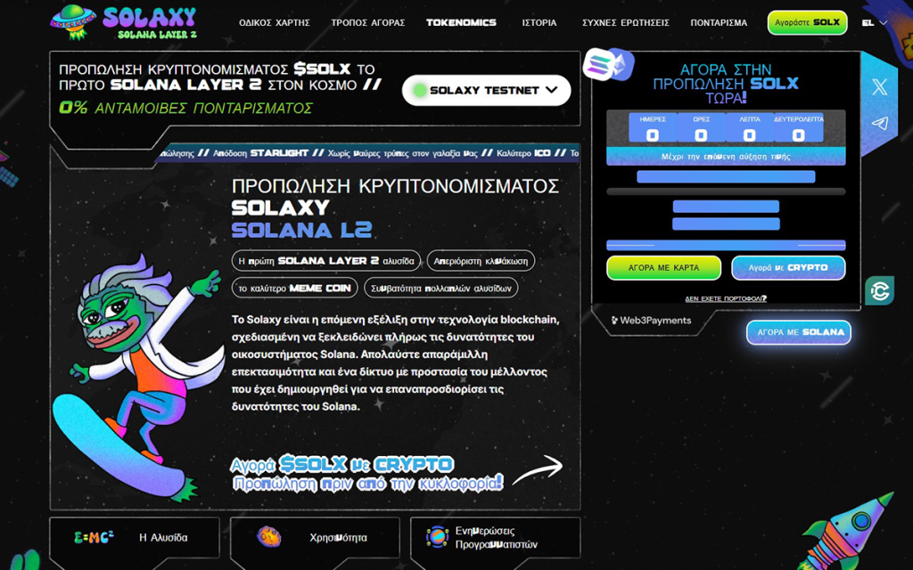 solaxy