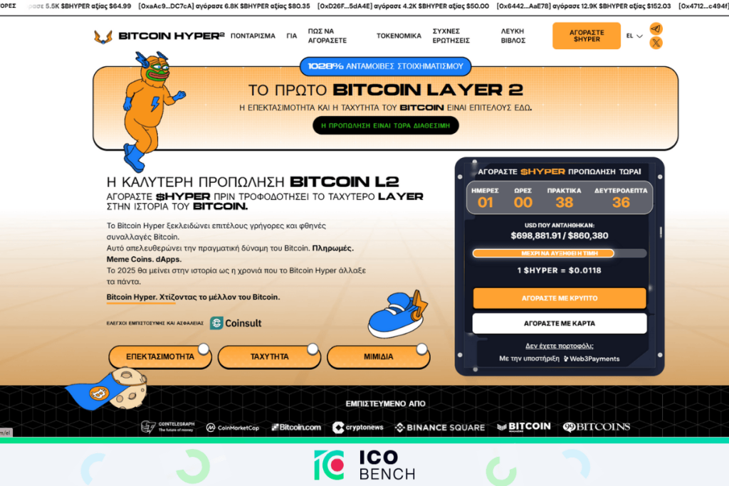 ICObench bitcoin hyper