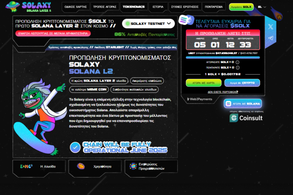 Solaxy 