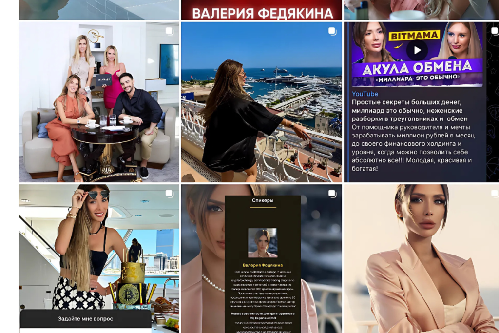 Valeria Fedyakina instagram profile κρυπτονομισματα