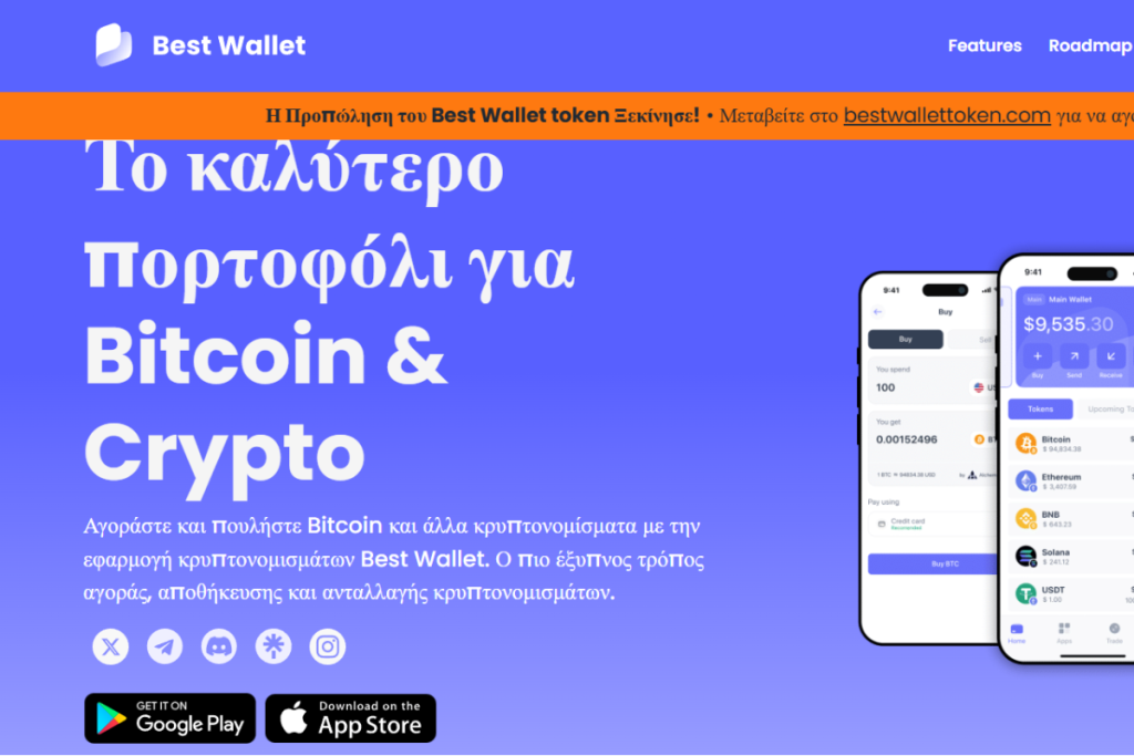 best wallet app in greek