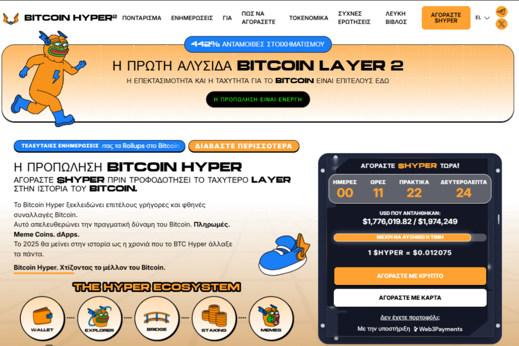 bitcoin hyper presale 30.06