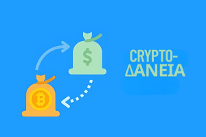 crypto loans bitcoin