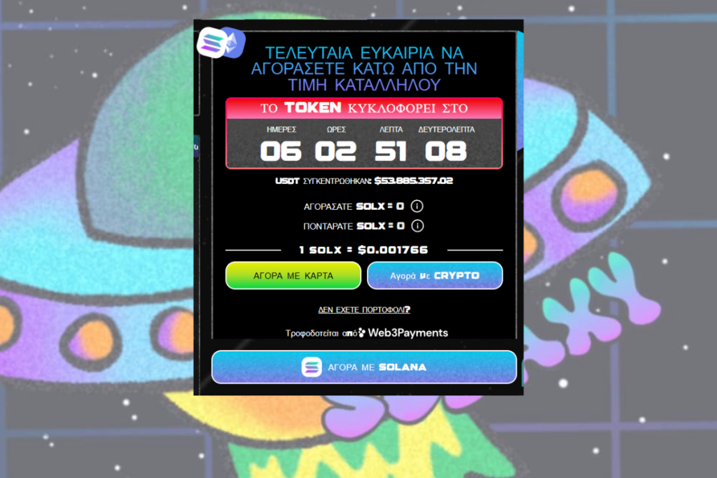 solaxy presale on 17.06