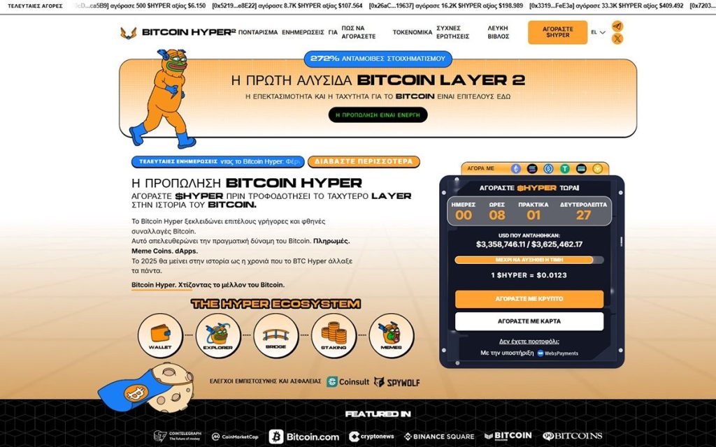κρυπτονομίσματα bitcoin hyper