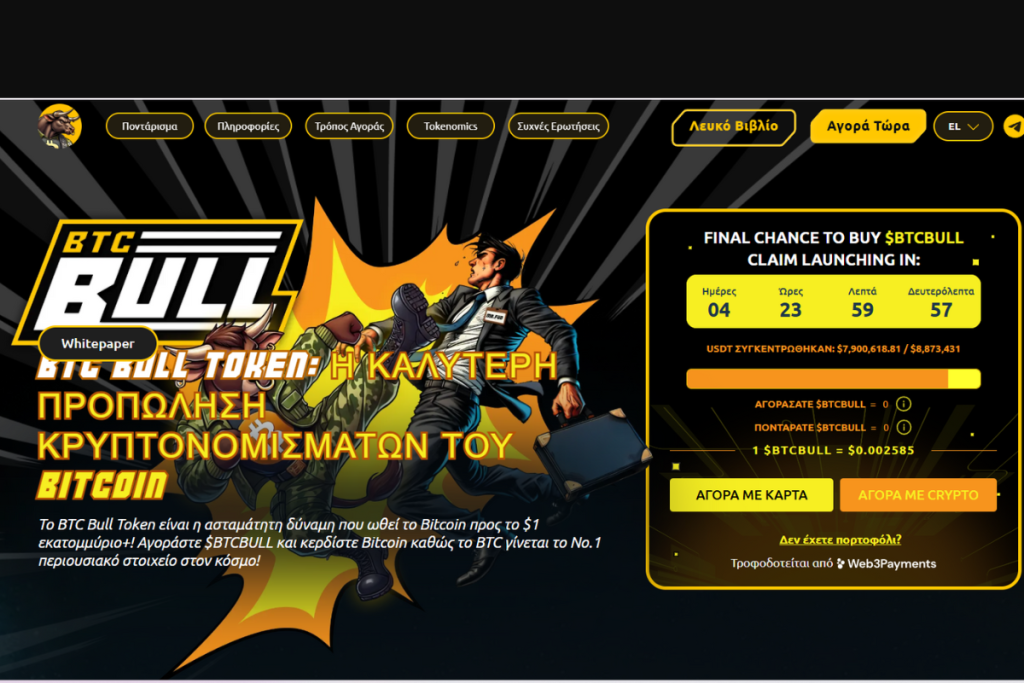 btc bull presale 02 07 (1)