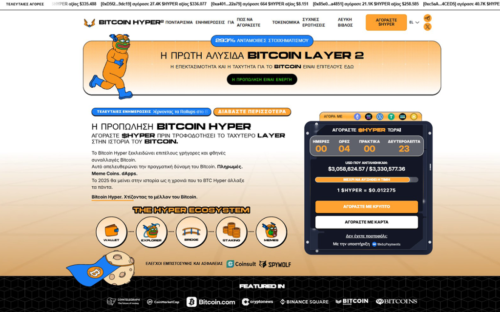 Bitcoin hyper token (1)