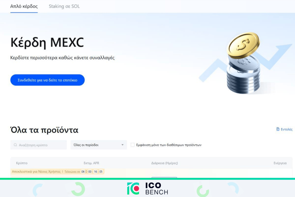 mexc profits