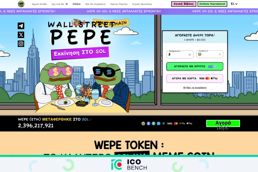 wall street pepe