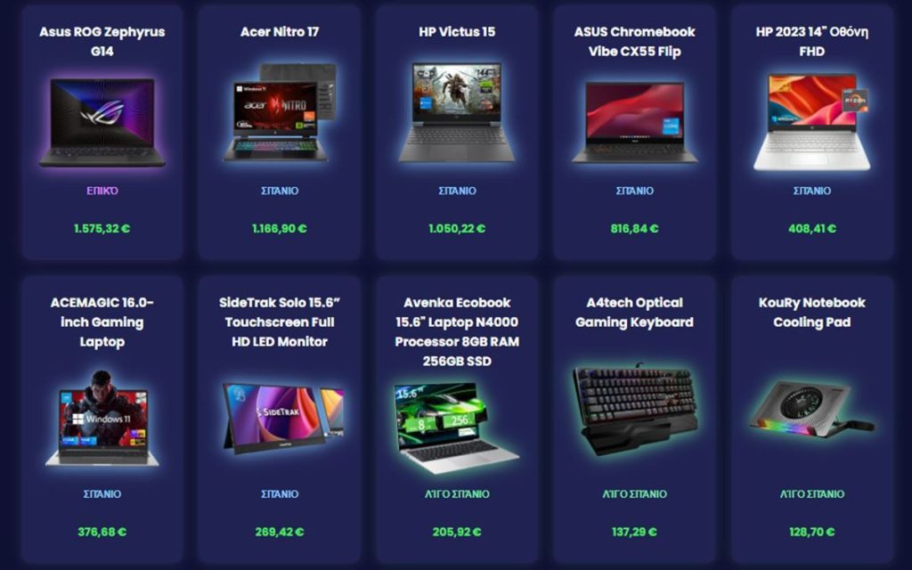 laptop jemlit mystery box