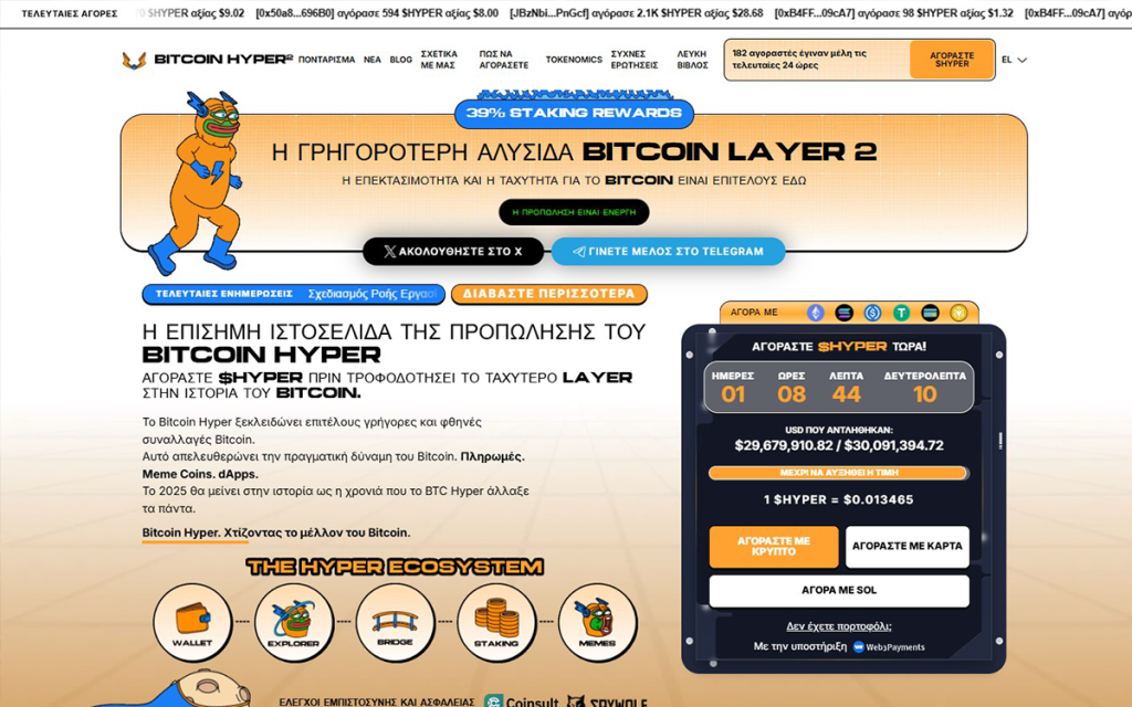 bitcoin hyper altcoin