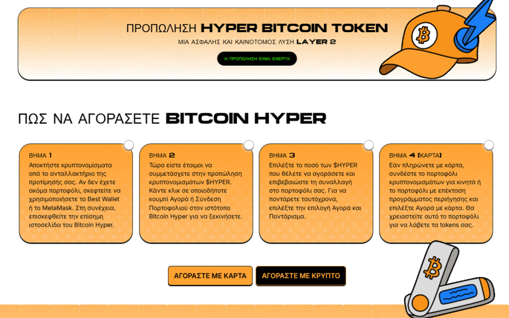 bitcoin hyper presale (15)