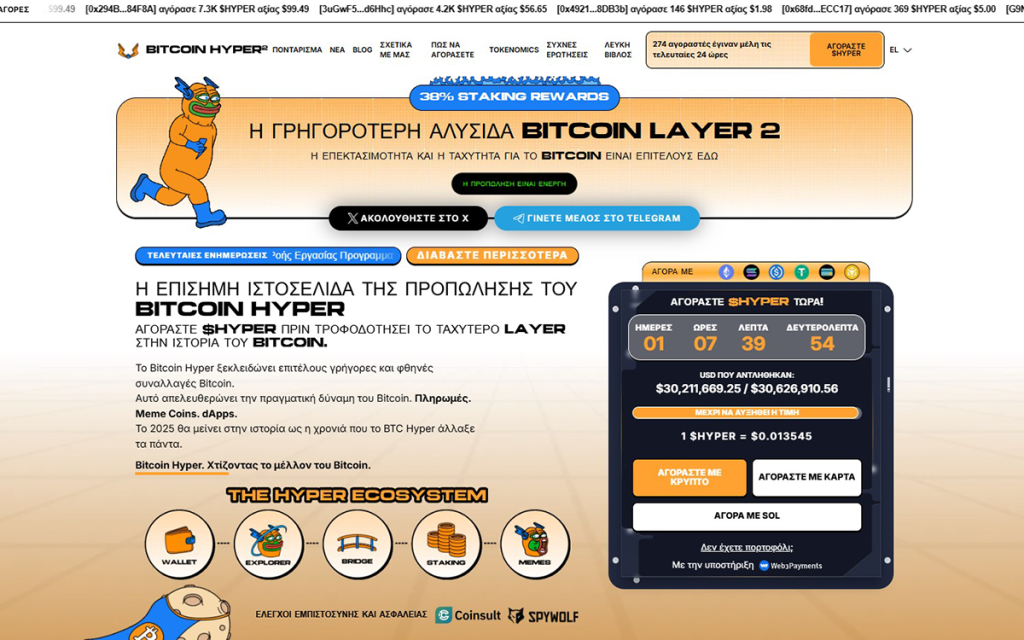bitcoin hyper (55)
