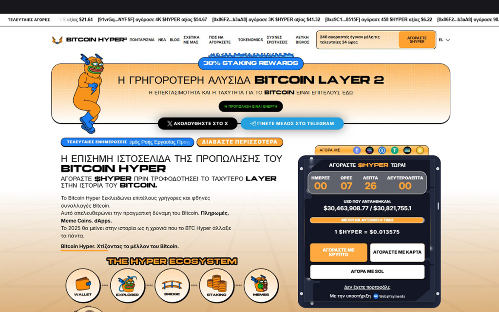 bitcoin hyper (58)