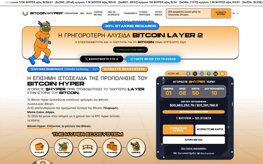 bitcoin hyper (61)