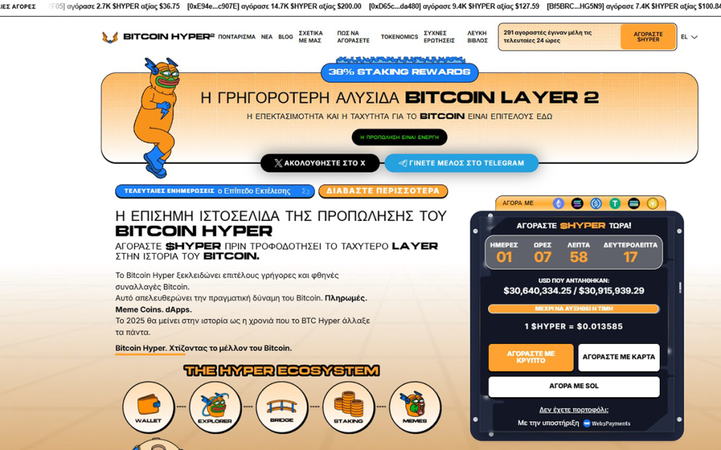 hyper (41) Κερδοφορα κρυπτονομισματα