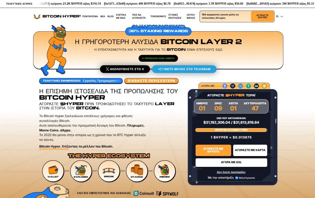bitcoin hyper (233)