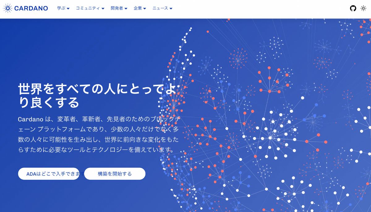 ADA公式サイトトップページ