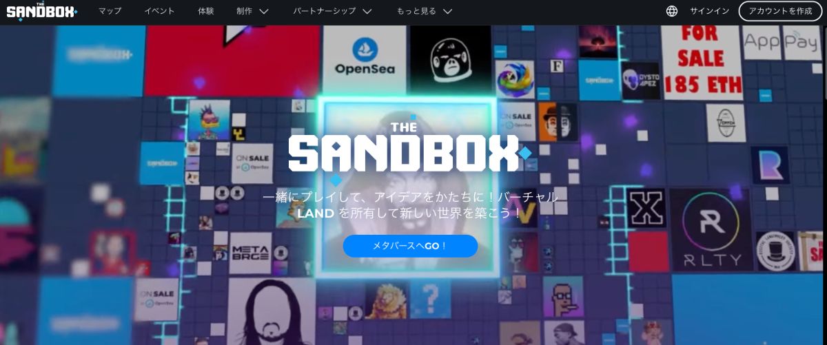 SANDBOXホーム画面