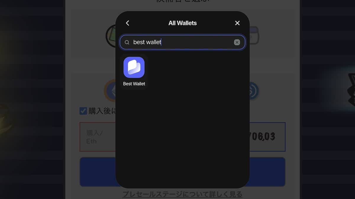 freedun fightersでのbest wallet接続方法