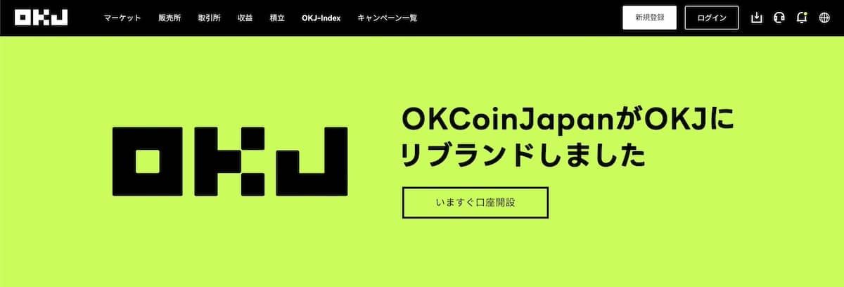 OKJのトップページ、ファーストビュー