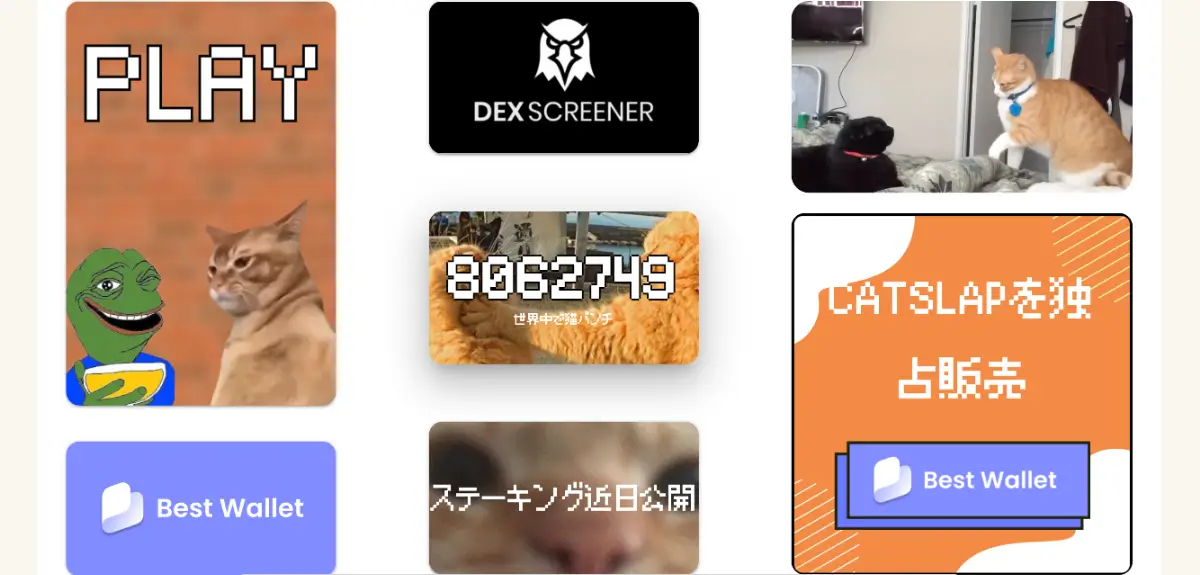 Catslapプロジェクトのマーケティングイメージコレクション。