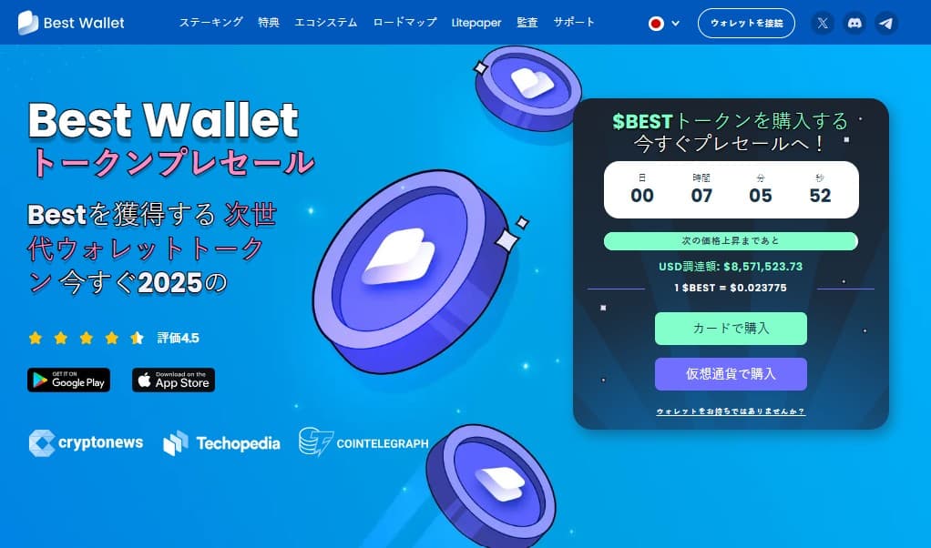 best wallet 新しい仮想通貨