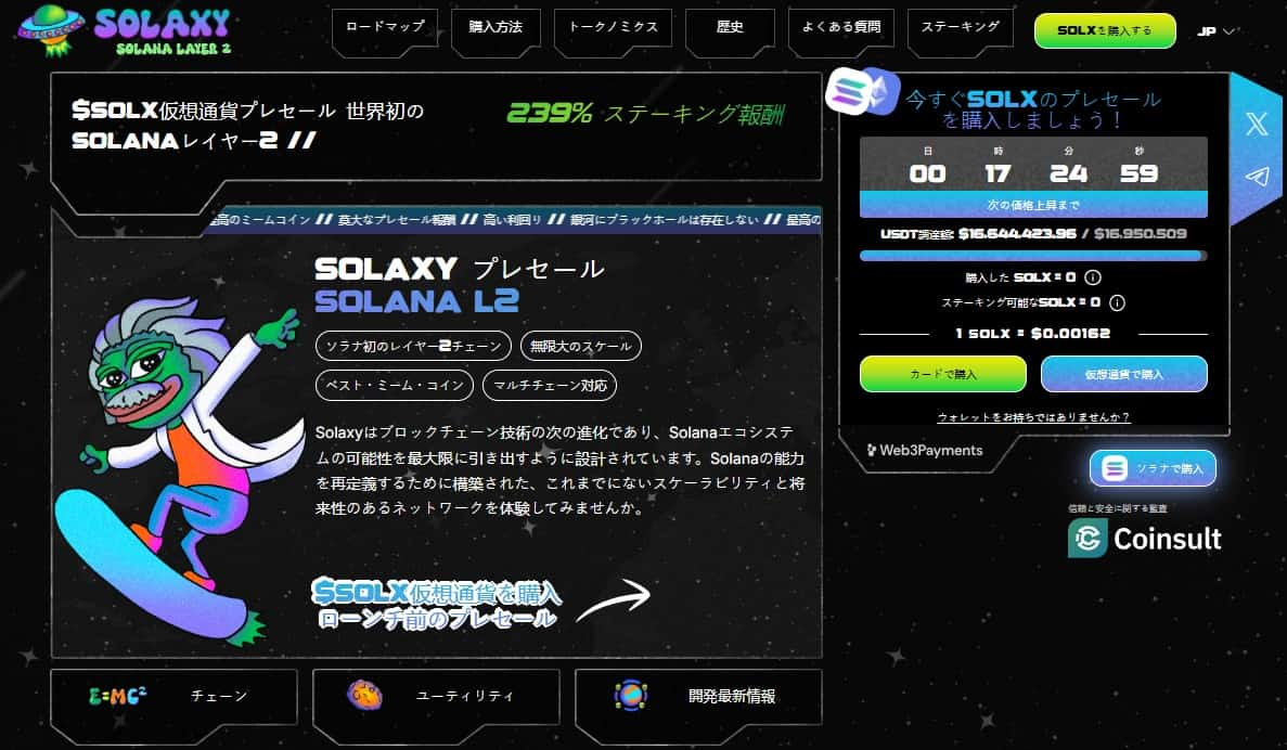 solaxy virtual cryptocurrency recommendations