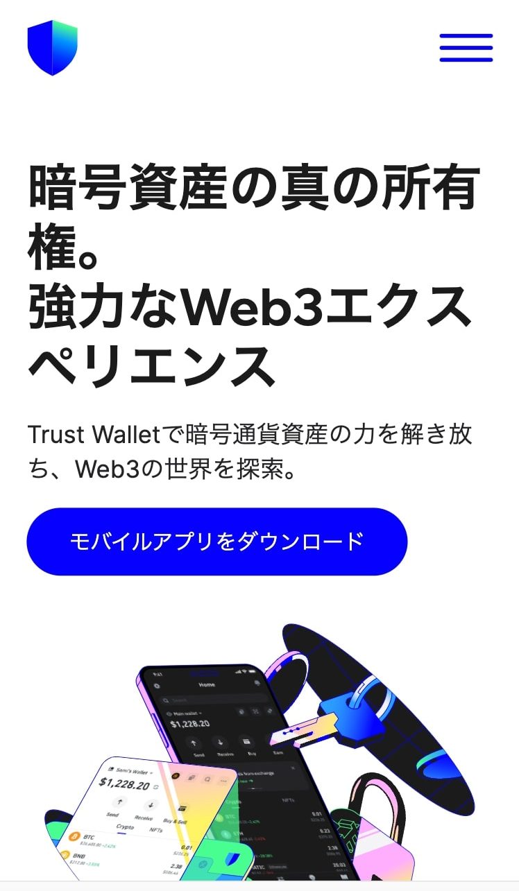 Trust Wallet公式サイト