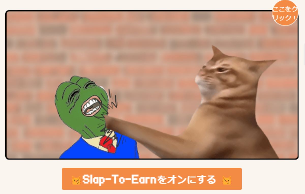 カエルをはたく猫