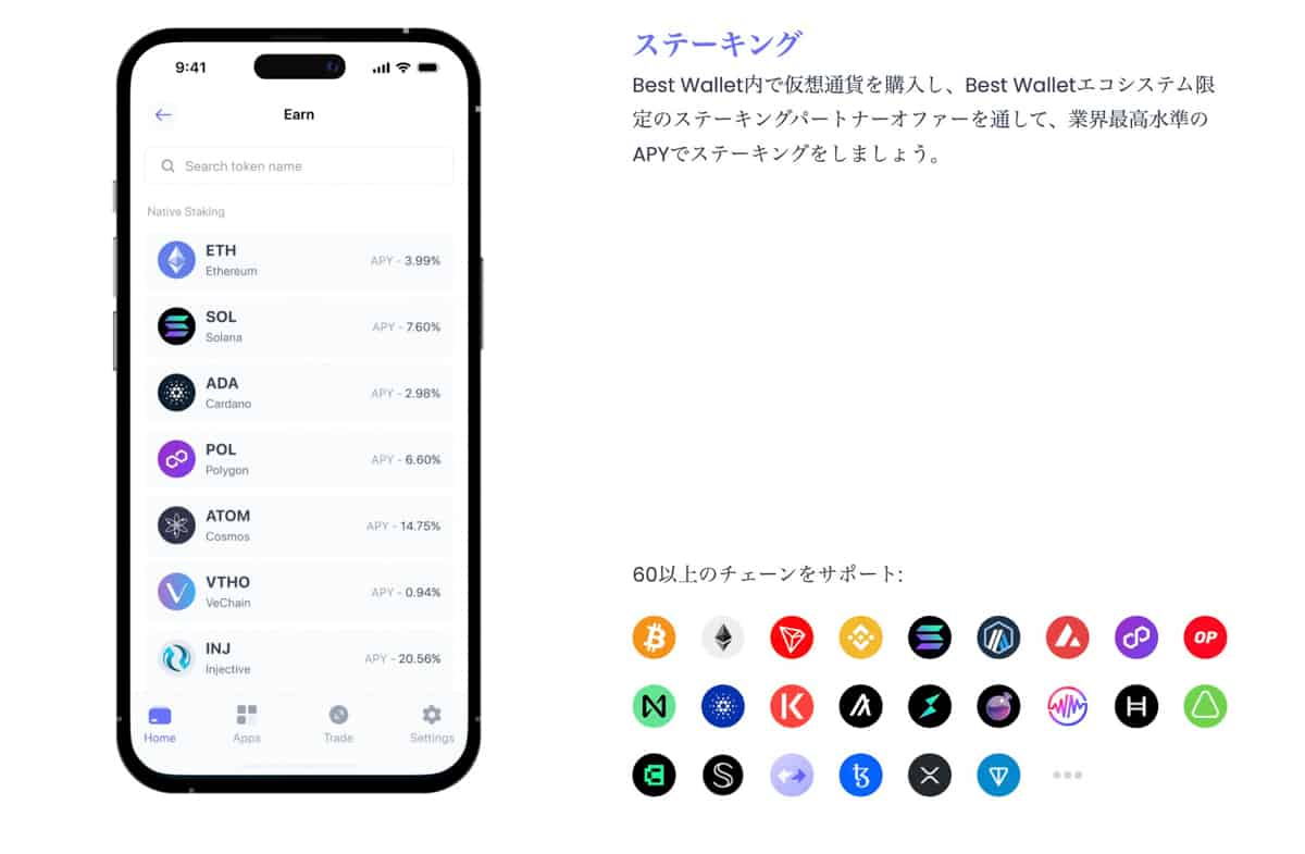 Best Walletのステーキング