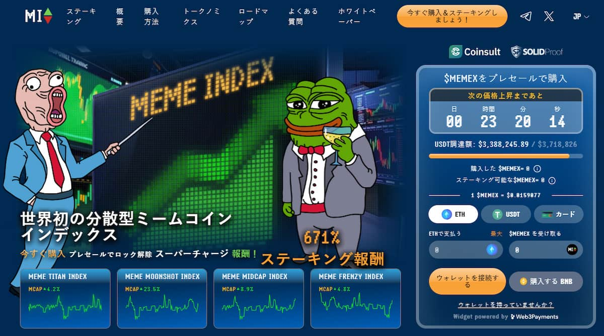 Meme Index（$MEMEX）