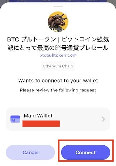 bitcoin bullとbest walletをコネクト