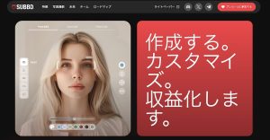 サブドホームページ画面