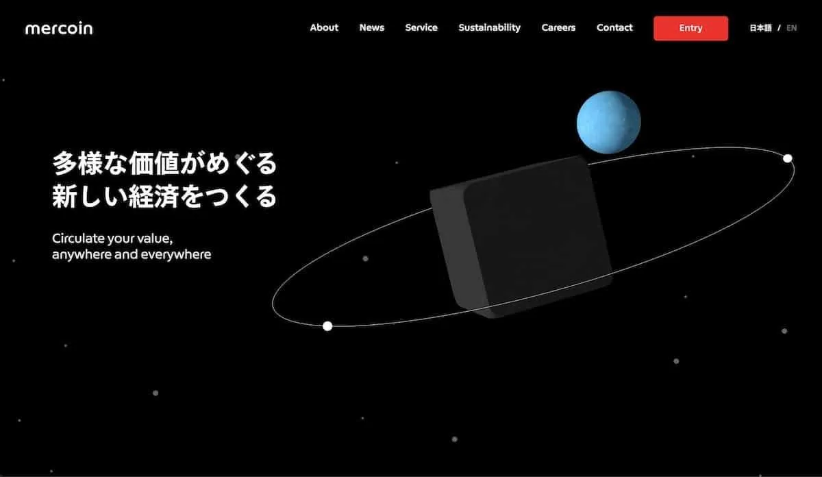 メルコインの公式サイトファーストビュー